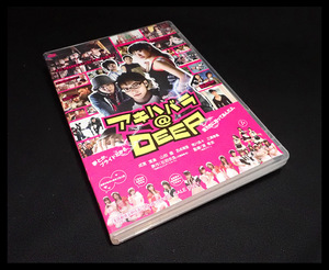 【海蛍】DVD アキハバラ@DEEP/三浦春馬 成宮寛貴 山田優 忍成修吾 荒川良々