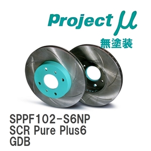 【Projectμ】 ブレーキローター SCR Pure Plus6 無塗装 スバル インプレッサ GDB