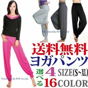 ヨガウェア ヨガパンツ サルエルパンツ ホットヨガ レディース