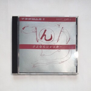 中古CDアルバム TENMARI Best vol.1 さよならジョッカー