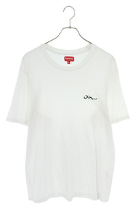 シュプリーム Tシャツ 21AW Arabic Logo Washed S/S Tee サイズ:M アラビックロゴ刺繍Tシャツ 中古 HJ12