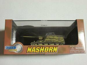 NASHORN Germany 1943 ドラゴンアーマー 1/72 (M-237) DRAGON ARMOR/ハセガワ Item no.60061