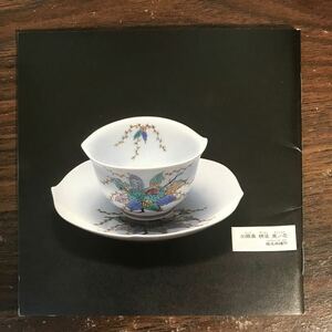 E549 中古CD100円 椎名林檎 加爾基 精液 栗ノ花