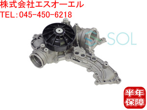 ベンツ Sクラス W222 S550 ウォーターポンプ M278エンジン(V8)用 2782000701 2782000501 2782001201 18時まで即日出荷