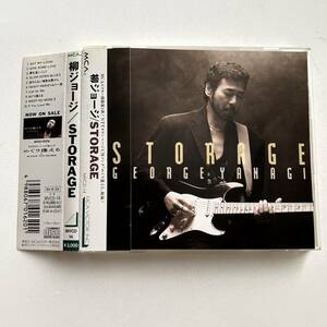 帯付きです◆◆柳ジョージ/ストレージ /George Yanagi/Storage◆◆