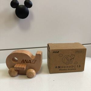ANA 木製コロコロひこうき　知育玩具 木製　おもちゃ　赤ちゃん