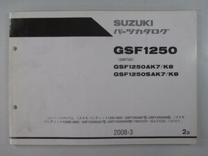 バンディット1250 パーツリスト 2版 スズキ 正規 中古 バイク 整備書 GSF1250AK7 AK8 SAK7 SAK8 GW72A 車検 パーツカタログ 整備書