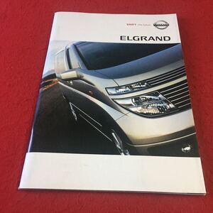 M7a-300 NISSAN エルグランド 日産自動車株式会社 オプションパーツカタログ別冊付 乗用車 自動車 パーツリスト 車種別仕様書 パンフレット