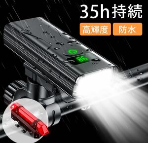 自転車 ライト 後付け 300m照射&35時間持続 LED 充電式 usb 自転車ライト IPX6 防水 高輝度 5段階調節 フロント リア2ライト 5600mAh