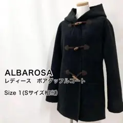 ALBA ROSA アルバローザ ボアダッフルコート ブラック レディース S