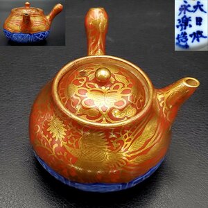 【宝蔵】京焼 大日本永楽造 金襴手 鳳凰 急須 8.5cm 煎茶道具 金彩赤絵