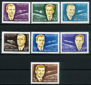 ★1962年 ハンガリー 7人の宇宙飛行士 7種完 未使用航空切手(MNH)(SC#C221-C227)◆O-122◆送料無料