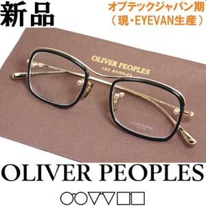 【新品◆鯖江製◆オプテックジャパン期◆レジェンドモデル】OLIVERPEOPLES オリバーピープルズ 眼鏡 メガネ Quigly G/BK ブラック 黒 金 11