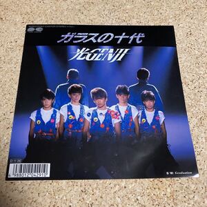 光GENJI / ガラスの十代 / GRADUATION / 7 レコード