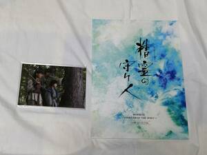 NHKエンタープライズ ／日本郵便　NHK大河ファンタジー「精霊の守り人」 切手52円10枚 ／ホルダー ／ポストカード　新品・画像撮影のみ