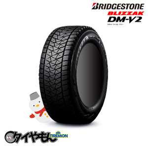 ブリヂストン ブリザック DM-V2 195/80R15 195/80-15 15インチ 4本セット BLIZZAK DMV2 冬 スタッドレスタイヤ