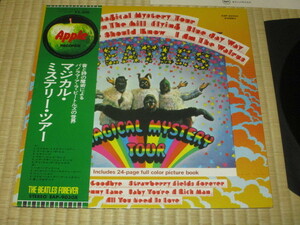 ビートルズ BEATLES マジカル・ミステリー・ツアー MAGICAL MYSTERY TOUR フォーエヴァー 帯付き ジョン・レノン ポール・マッカートニー 