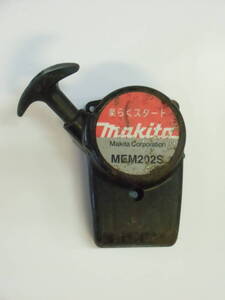 ◆◇makita マキタ　刈払機　MEM201S　リコイルスターター　used◇◆