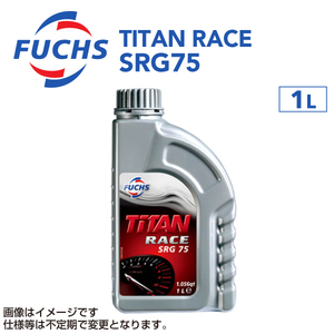 A600892753 フックスオイル 1L FUCHS SILKOLENE TITAN RACE SRG75 高性能ギアオイル 送料無料 新品