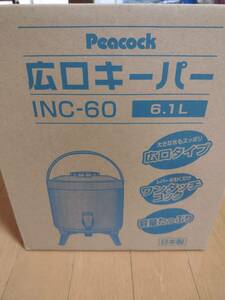 ☆新品未使用☆ Peacock　ピーコック 日本製 キーパー ジャグ 広口タイプ 保温 保冷 シルバー 6.1L INC-60 SL