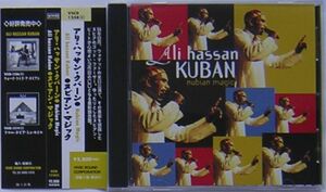 アリ・ハッサン・クバーン/ヌビアン・マジック～1994年8月のウォマッド・ジャパンで来日したヌビアの人気シンガーのサード