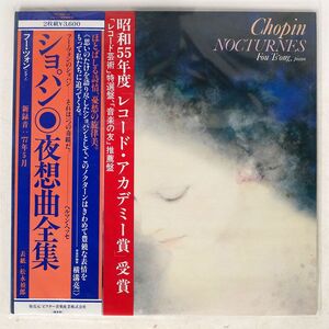 帯付き FOU TS’ONG/CHOPIN NOCTURNES/VICTOR VIC9009 LP