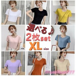 選べる2枚★Solid color ラウンドフリル Tシャツ XLサイズ 美ライン 半袖 レディース オフィス カジュアル 無地 綺麗め K-088