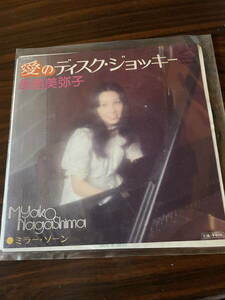 ■レコード　中古　愛のディスクジョッキー / 長島 美弥子