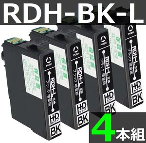 EPSON RDH-BK-L 互換インクカートリッジ 増量ブラック4本セット ICチップ付 エプソン PX-048A PX-049A