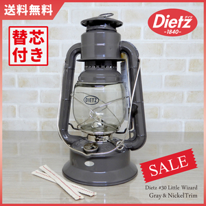 激レアカラー【送料無料】新品 Dietz #30 Little Wizard Oil Lantern - Grey Nickel Trim ◇デイツ グレー ニッケル ハリケーンランタン