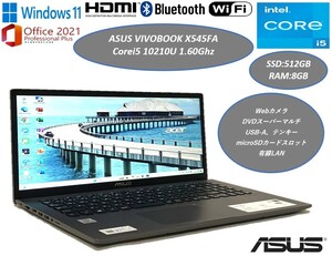 超美品 2020年製 15型 ASUS VIVOBOOK X545FA【Corei5 10世代+SSD512GB+8GB+DVDスーパーマルチ】★Win11Pro+Office2021★Webカメラ テンキー