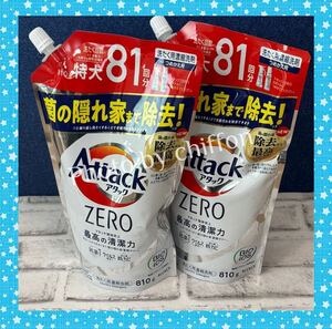 花王 アタックZERO 詰替 特大 810g 2袋セット