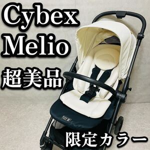 美品 サイベックス メリオカーボン コットンホワイト Cyabex 限定カラー 新生児 ベビーカー 対面 コンパクト 軽量 レザー