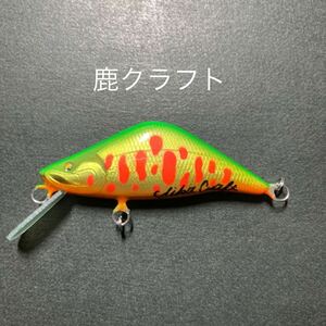 鉄魚　魅瀬　バルサミノー