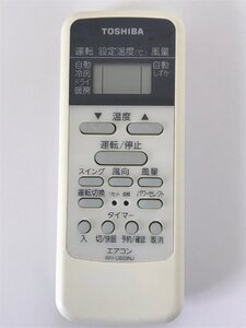 【電池付き】★中古★東芝(TOSHIBA)　WH-UB03NJ　エアコン　エアコンリモコン　クーラー　クーラーリモコン