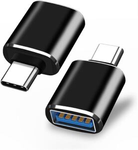 USB Type C 変換アダプター USB-C to USB 3.0 変換アダプタ 2個セット OTG対応 高速データ転送 充電対応 MacBook/iPad Pro その他 USB-C