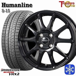 大田原 新品 冬セット ヒューマンライン S-15 14x4.5J +45 4H100 BS ブリザック VRX2 155/65R14インチ 軽自動車等