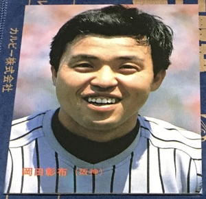 1986年 カルビー　岡田彰布　　阪神タイガース　No.76 ☆デッドストック開封品☆ ☆美品☆