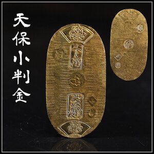 【吉】GA687 硬貨 日本 【天保小判金】 「正・神」 量目：約11.20g 金貨 貨幣 古銭 美品！