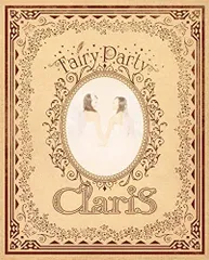 【中古】Fairy Party(完全生産限定盤)(グッズ付)