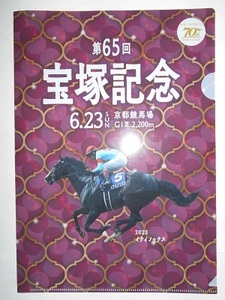 JRA 第65回宝塚記念クリアファイル イクイノックス ディープインパクト サイレンススズカ オルフェーヴル クロノジェネシス ゴールドシップ