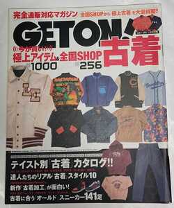 get on ゲットオン 古着 / Boon ブーン