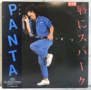 見本盤 帯付 LP / Panta (パンタ) - 唇にスパーク / 和モノ ニューウェーブ AOR / 矢野誠 佐野元春 沢田研二 伊藤銀次