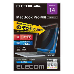 のぞき見防止フィルター MacBook Pro 14インチ用 移動中やオフィスでの周りからの視線を防いで安心してパソコン操作: EF-MBP1421PFM2