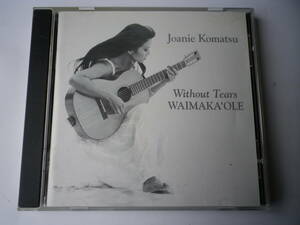 ☆★『Joanie Komatsu Without Tears / WAIMAKA