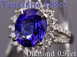 【BSJJ】Pt900 タンザナイト4.88ct ダイヤモンド0.97ct リング プラチナ 中央宝石研究所 約17号 本物