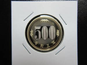 ☆　 令和3年500円プルーフ貨（未使用）☆