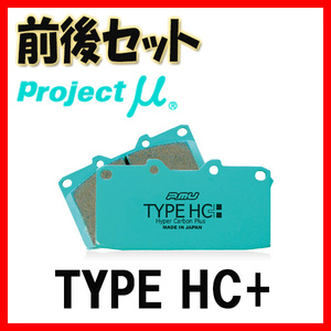 プロジェクトミュー プロミュー TYPE HC+ ブレーキパッド 1台分 インプレッサ スポーツワゴン GF8 93/10～94/08 F911/R910