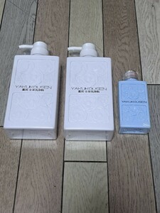 薬酵泉　薬用全身洗浄料　500ml新品　未開封＋限定色ブルー100ml 　コスメティックスローランド