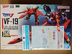 HG 1/100 VF-19改 ファイヤーバルキリー サウンドブースター装備 [内袋未開封]＋専用水転写デカールセット